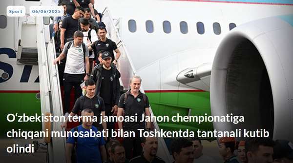 中亚足球新纪元：乌兹别克斯坦创历史获世界杯资格，政府重奖国脚比亚迪座驾