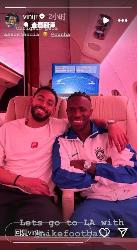 国家队队友变旅行伙伴 维尼修斯晒与库尼亚同赴洛杉矶照片致谢关键助攻