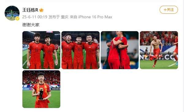 新星闪耀！王钰栋绝杀建功荣膺MVP 社媒晒图致谢队友